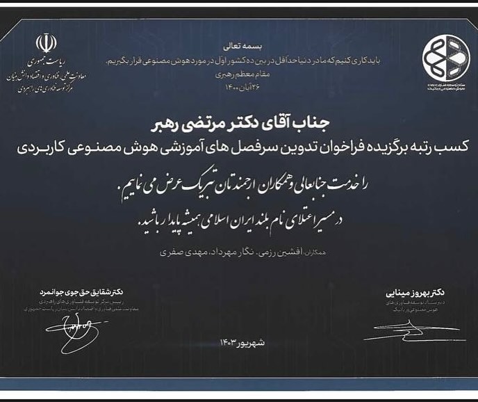 AI Curriculum Call Recognition