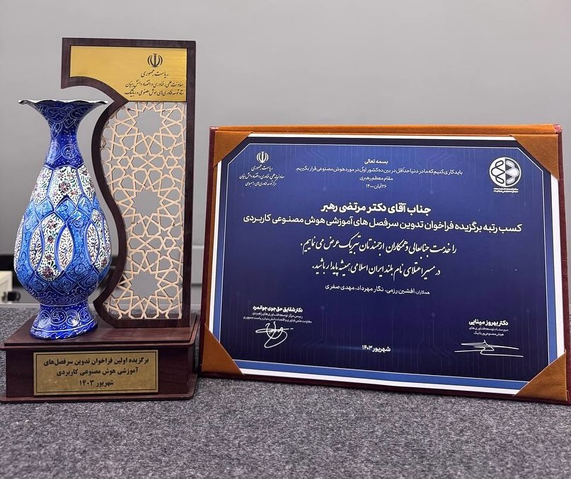 AI Curriculum Call Recognition Celebrated