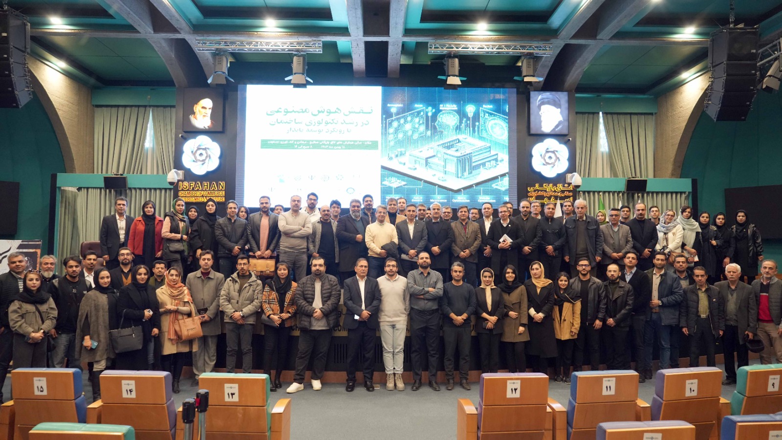 1st National AI in Construction Technology Conference