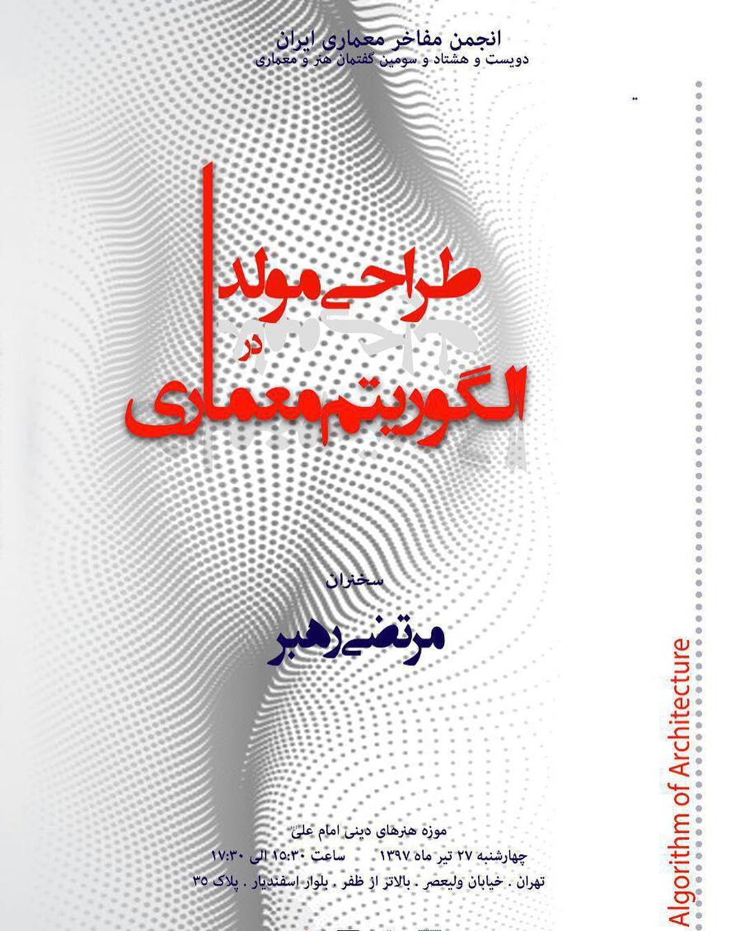 Pre-Lab Seminar Poster 11