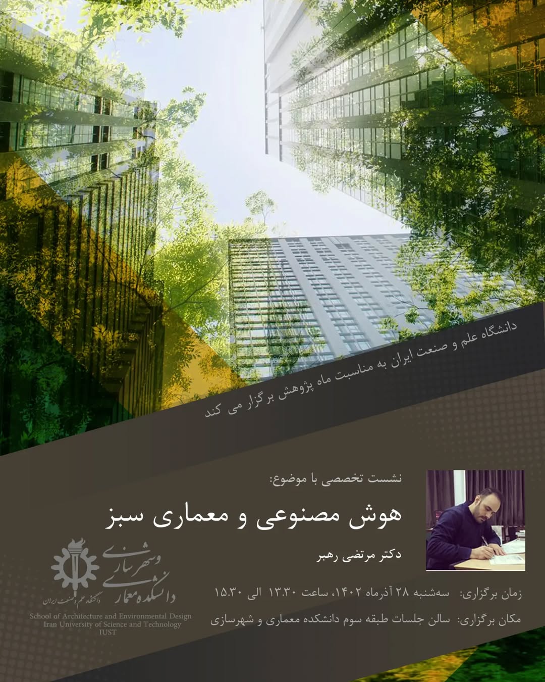 Pre-Lab Seminar Poster 8