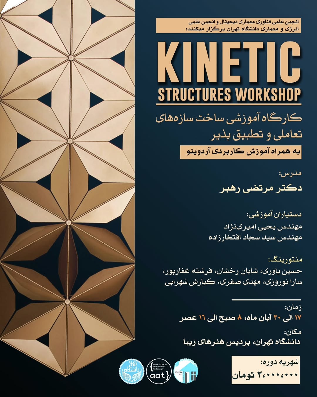 Kinetic Structures Workshop