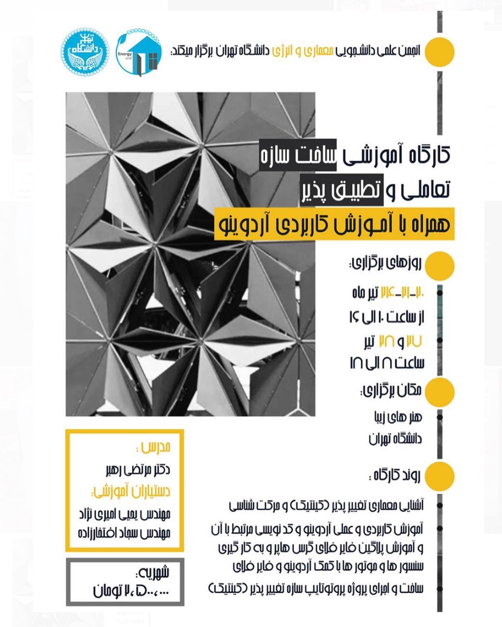 Kinetic Architecture Workshop